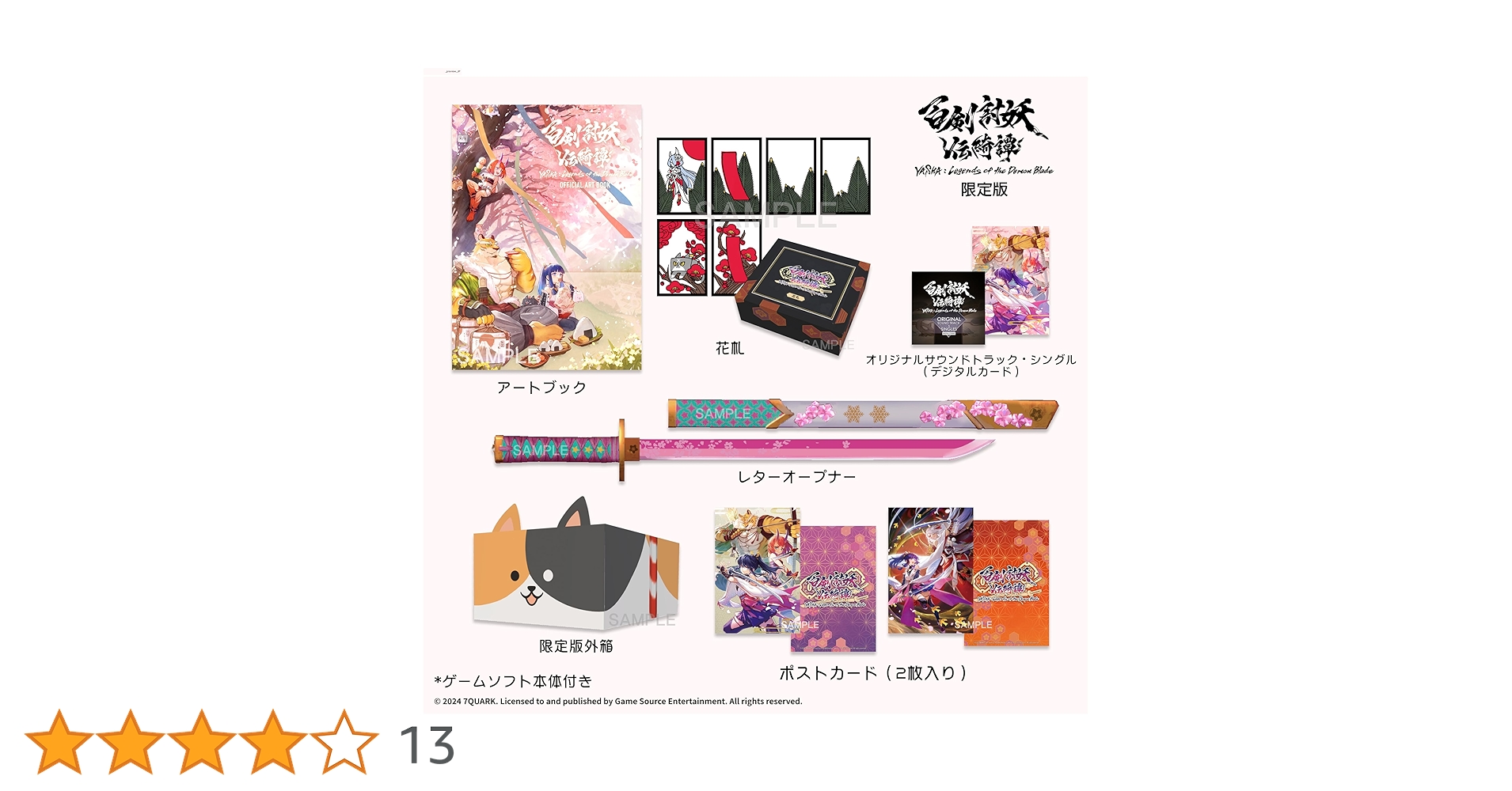 Amazon.co.jp: 百剣討妖伝綺譚(ヒャッケントウヨウデンキタン